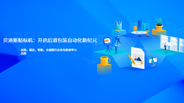 福建高速贴标机经销