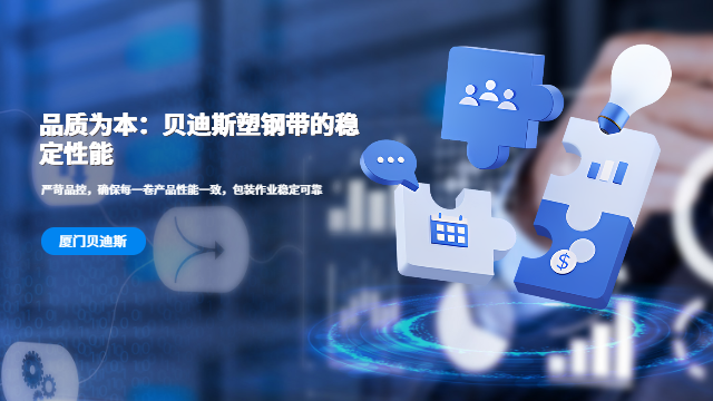 手工塑钢带代理,塑钢带