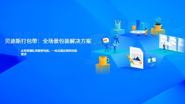 漳州工业级打包带厂家直供,打包带