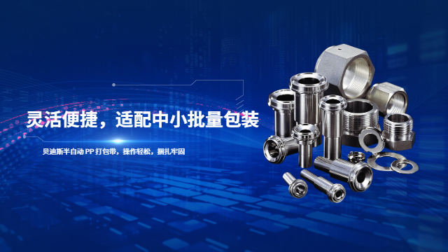 泉州加厚型打包带供应商