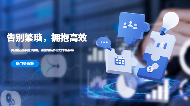 漳州半自动打包机现货供应,打包机