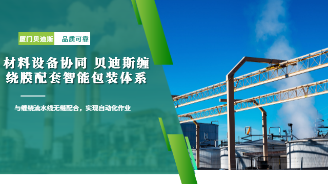 泉州缠绕膜,缠绕膜