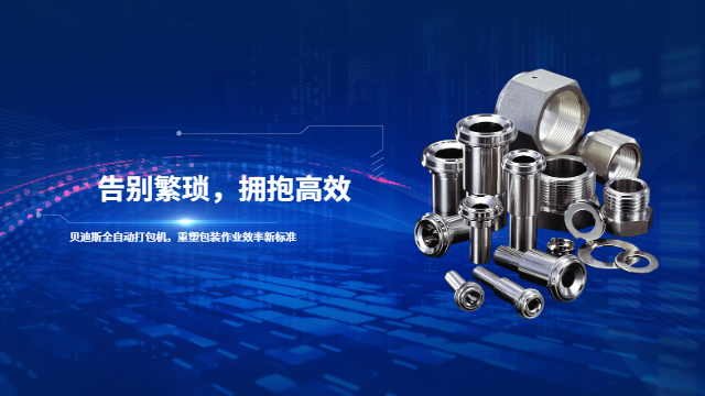 龙岩打包机生产厂家,打包机