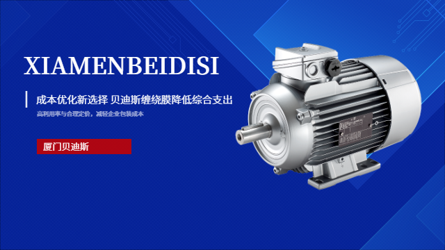 建材缠绕膜经销 厦门贝迪斯包装制品供应;