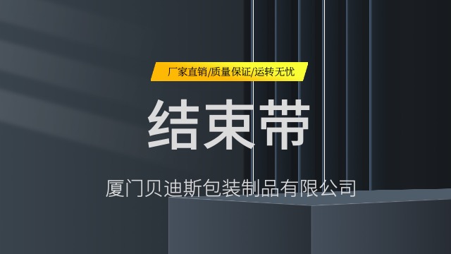 全新料结束带现货速发,结束带