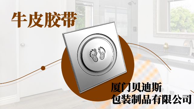 漳州低压牛皮胶带可分切
