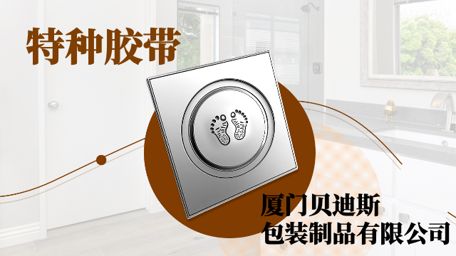 全国耐高温特种胶带大批量采购,特种胶带
