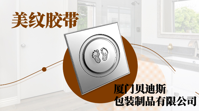 全国全新料美纹胶带批发,美纹胶带