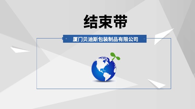 全国省料型结束带家具特制