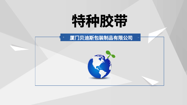 全国硬挺特种胶带设备配套,特种胶带