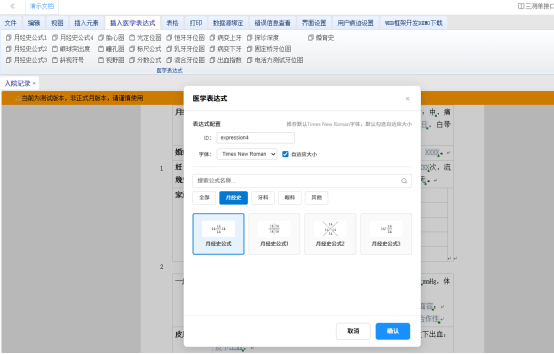 Why is it said that ordinary editors simply cannot handle hospital medical record systems?