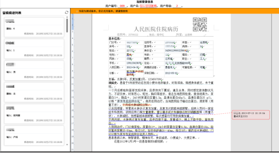 Why is it said that ordinary editors simply cannot handle hospital medical record systems?