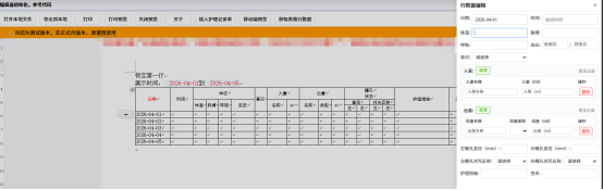 Why is it said that ordinary editors simply cannot handle hospital medical record systems?