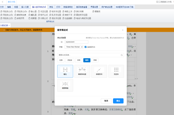 Why is it said that ordinary editors simply cannot handle hospital medical record systems?