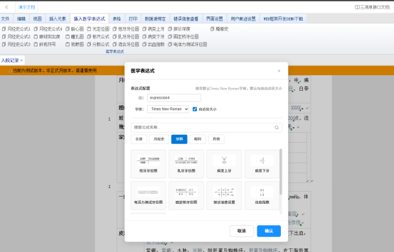 Why is it said that ordinary editors simply cannot handle hospital medical record systems?