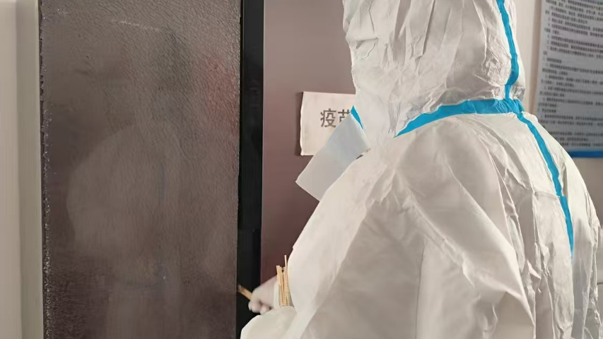 生活区生物安全流程规范,生物安全