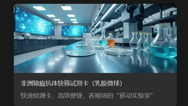 東帝汶養(yǎng)殖場非洲豬瘟跨境防控難點(diǎn) 來電咨詢 創(chuàng)宏生物供應(yīng)