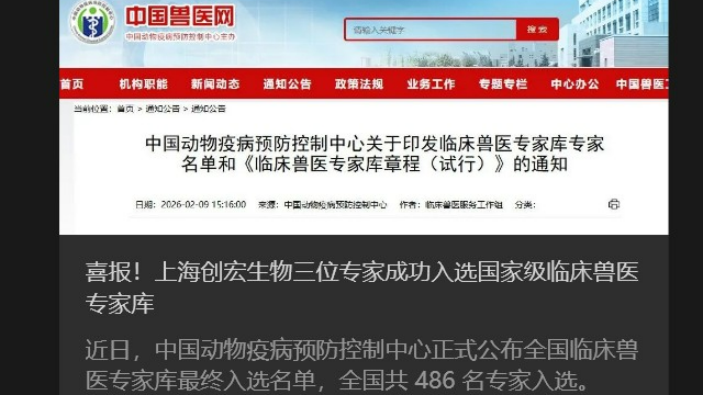 豬圓環(huán)病毒3型PCR診斷試劑檢測 誠信服務(wù) 創(chuàng)宏生物供應(yīng)