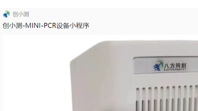 豬流行性腹瀉病毒PCR診斷試劑參考價(jià)格 創(chuàng)新服務(wù) 創(chuàng)宏生物供應(yīng);