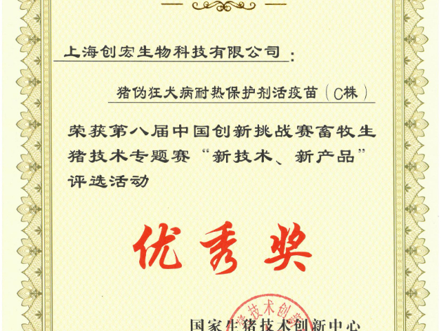 湖北伪狂犬双重保护,伪狂犬