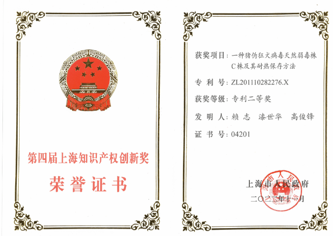 江西偽狂犬gb抗體 誠信服務 創(chuàng)宏生物供應