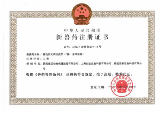 湖南育肥猪伪狂犬