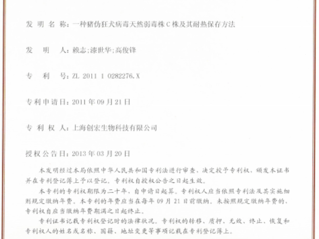 河北育肥舍伪狂犬,伪狂犬