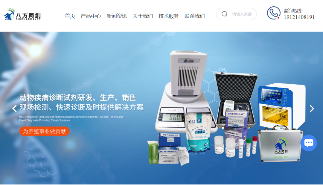 重磅官宣 | 八方同創官方網站正式上線！