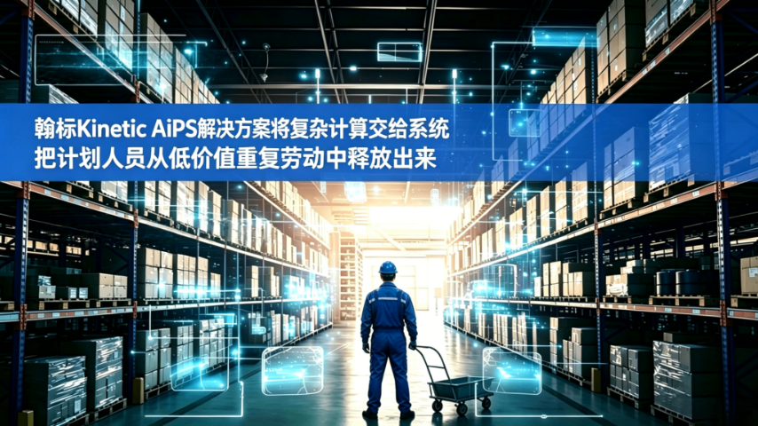 制造業(yè)產(chǎn)能負(fù)荷動(dòng)態(tài)監(jiān)控 信息推薦 翰標(biāo)供應(yīng);