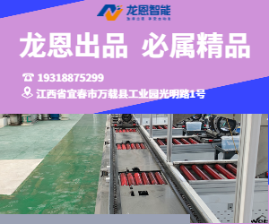 龍恩出品，必屬精品