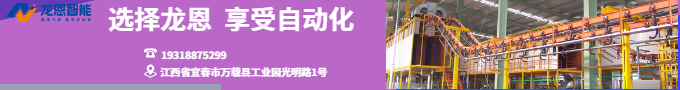 選擇龍恩，享受自動(dòng)化