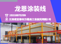 表面防護(hù)環(huán)保處理