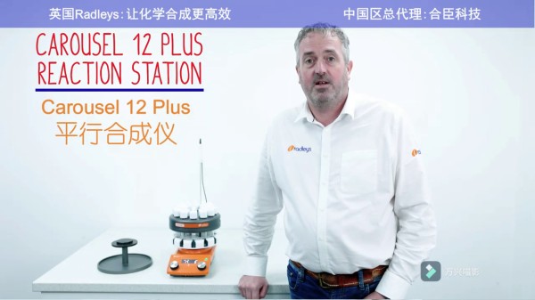 Carousel 12 Plus 十二位平行合成儀