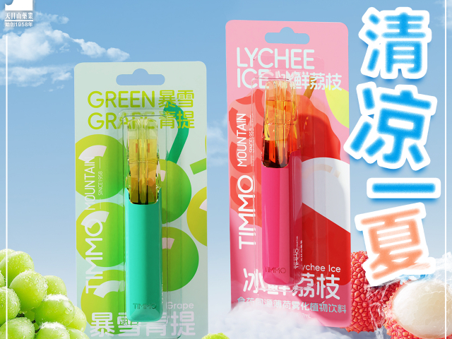 健康天目山定制配方,天目山定制