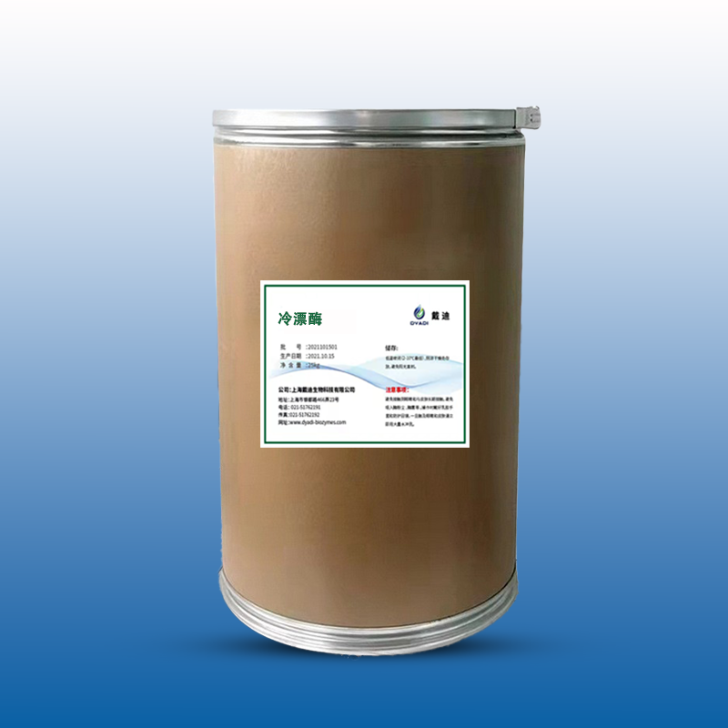冷漂酶