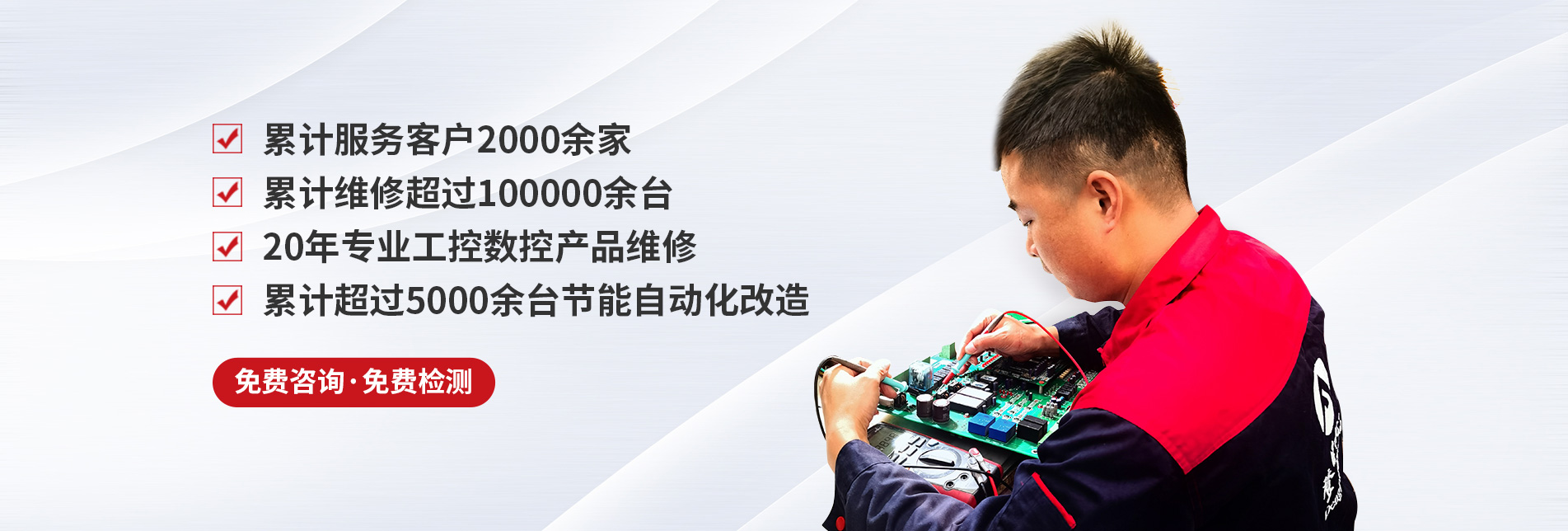 東莞變頻器維修公司