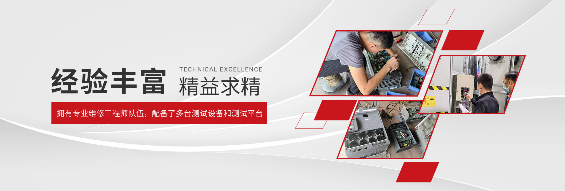 伺服電機(jī)維修