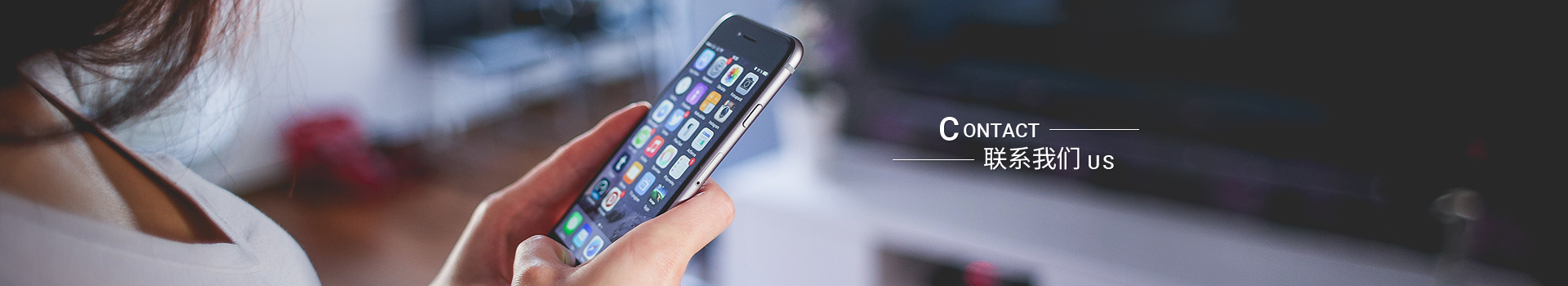 聯(lián)系我們 聯(lián)系我們