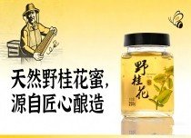 山林蜜意清甜入罐