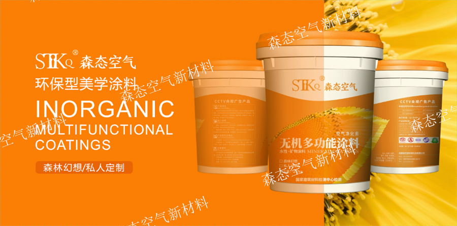 四川无 TVOC涂料厂家直销,无机多功能涂料