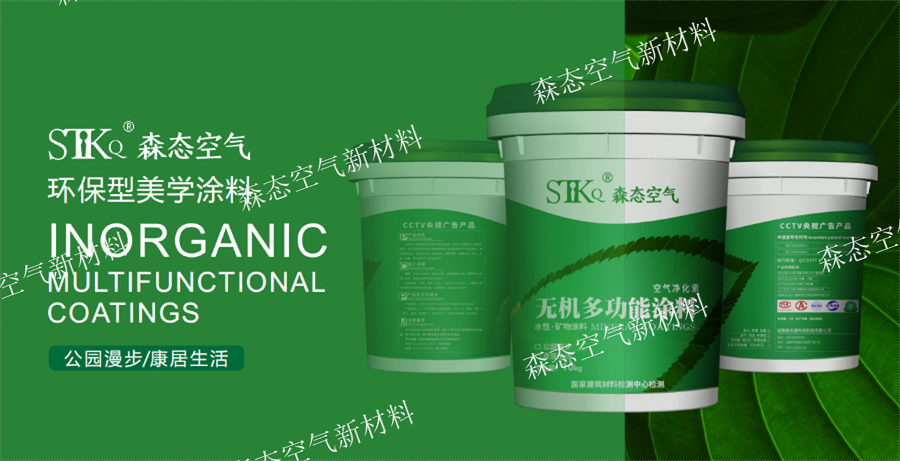 私人住宅无机涂料,无机多功能涂料