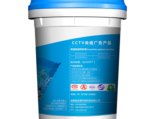 四川家裝空氣凈化涂料批發(fā) 推薦咨詢 四川森態(tài)空氣新材料科技供應(yīng)