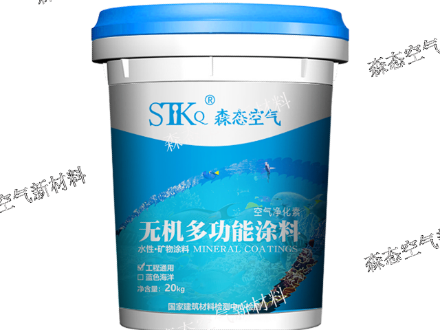 物理活化无机涂料厂家,无机多功能涂料