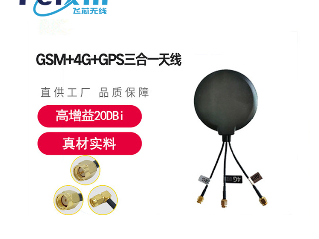 廣東FPC內(nèi)置天線功效 誠信服務(wù) 深圳飛芯無線通訊供應(yīng);