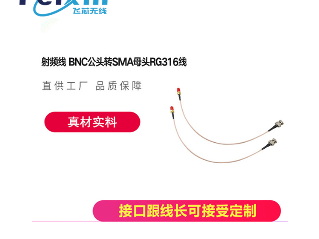 廣東NB防水天線產(chǎn)品 和諧共贏 深圳飛芯無線通訊供應(yīng);