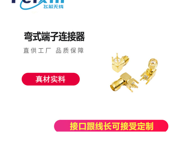 廣東GPS定位天線應(yīng)用 值得信賴 深圳飛芯無(wú)線通訊供應(yīng)