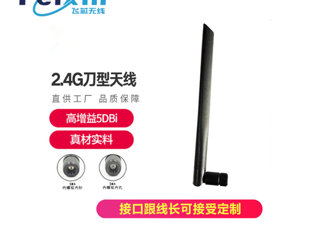 廣東GPS定位天線供應(yīng)商 服務(wù)為先 深圳飛芯無線通訊供應(yīng)