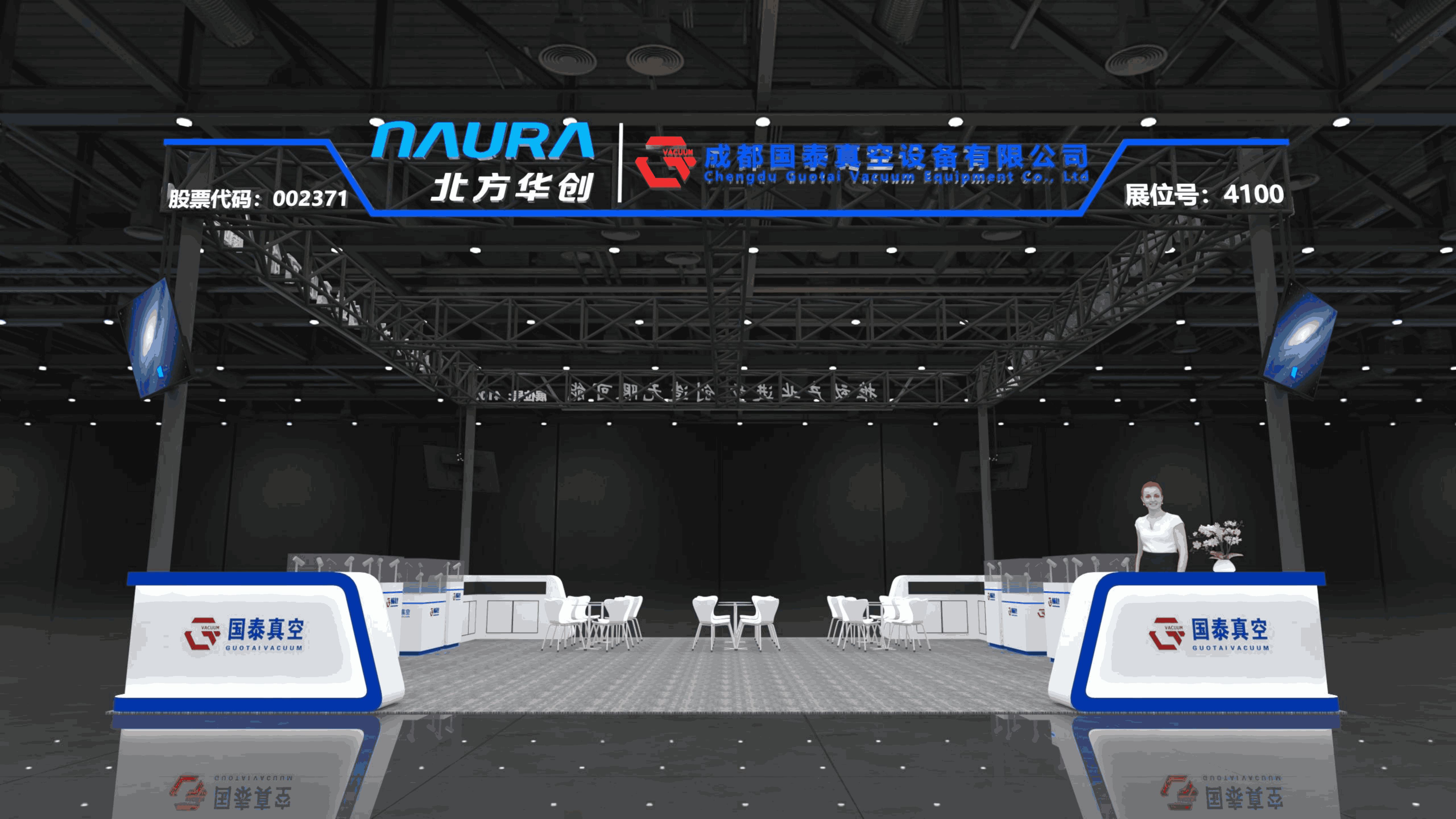 国泰真(zhēn)空(kōng)邀您共(gòng)赴2026慕尼黑(hēi)上(shàng)海(hǎi)光博会(huì)