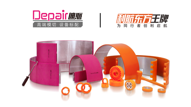 云南水墨印刷机模切胶垫使用寿命 和谐共赢 利航商贸供应