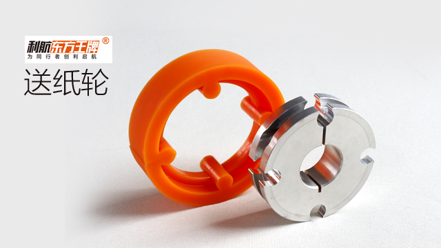 上海馬蹄扣印刷機前緣送紙輪工廠直銷 鑄造輝煌 利航集團供應